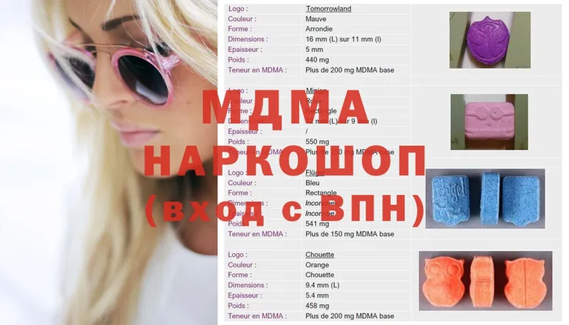 MDMA VHQ  купить наркотики цена  Магадан 